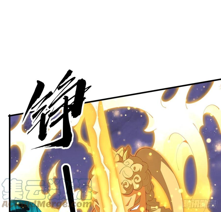 《地球第一剑》135话 师姐抱紧我 第25页