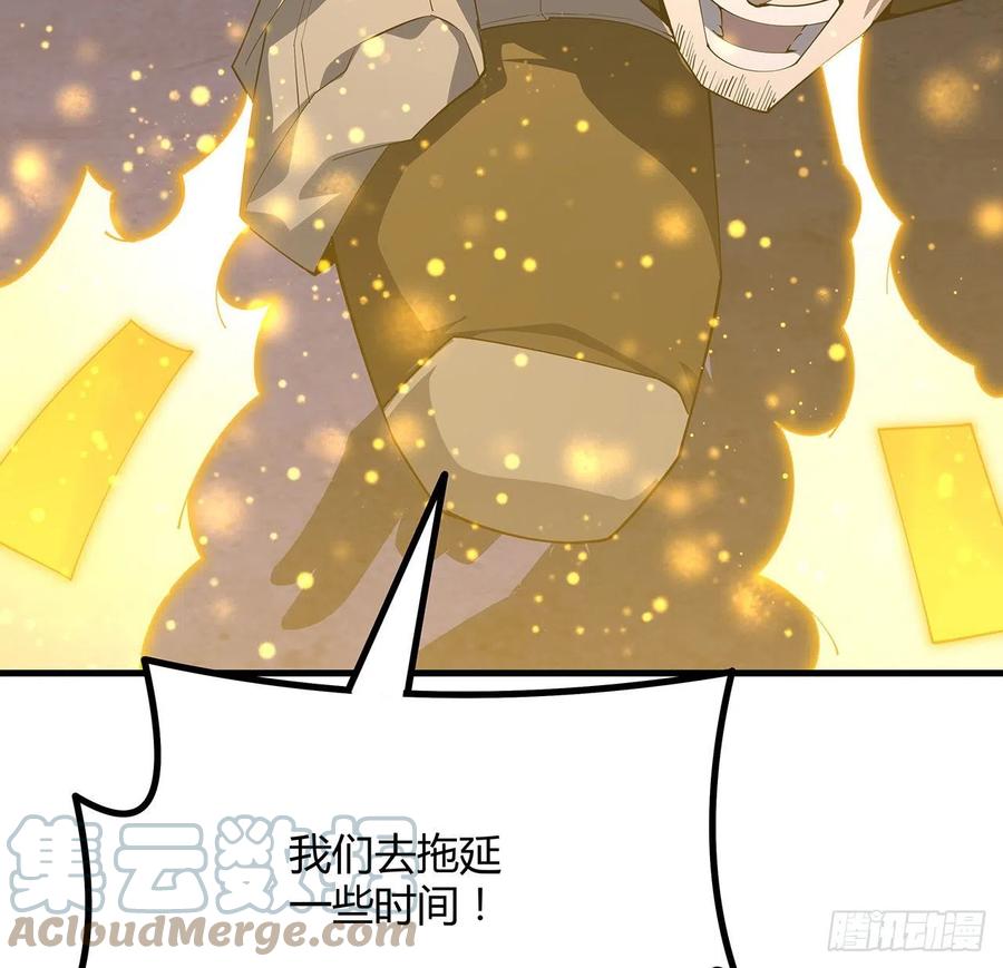 《地球第一剑》135话 师姐抱紧我 第13页