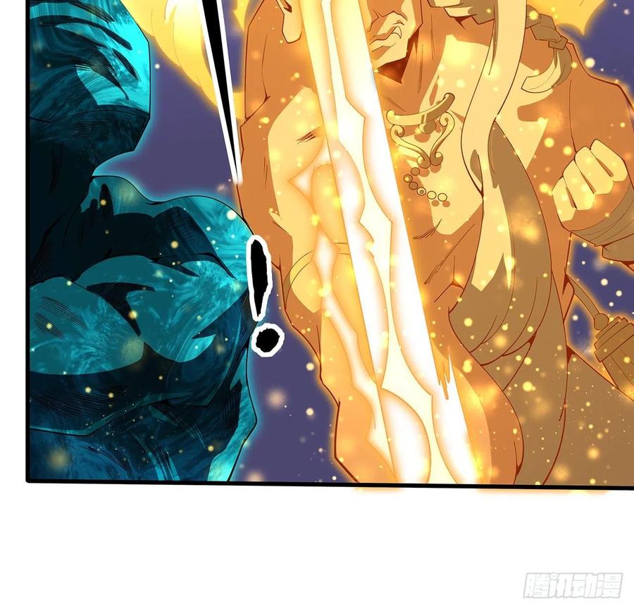 《地球第一剑》135话 师姐抱紧我 第26页