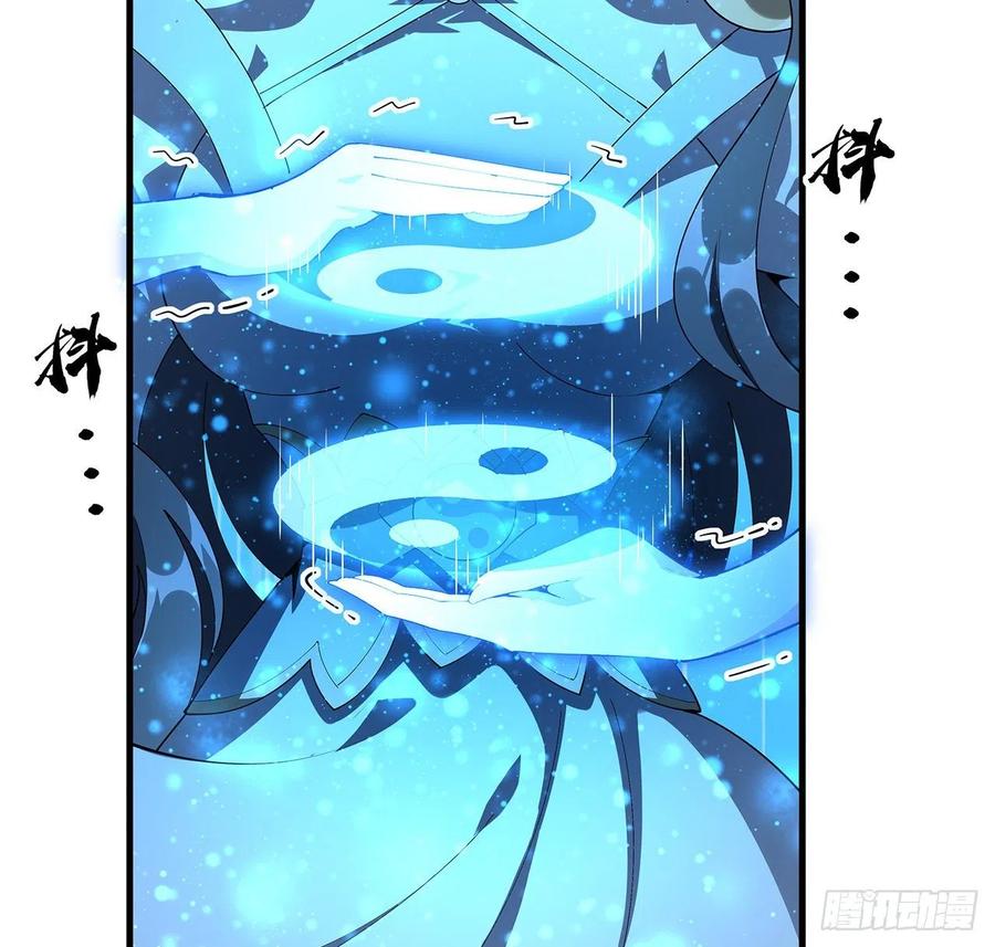 《地球第一剑》135话 师姐抱紧我 第44页