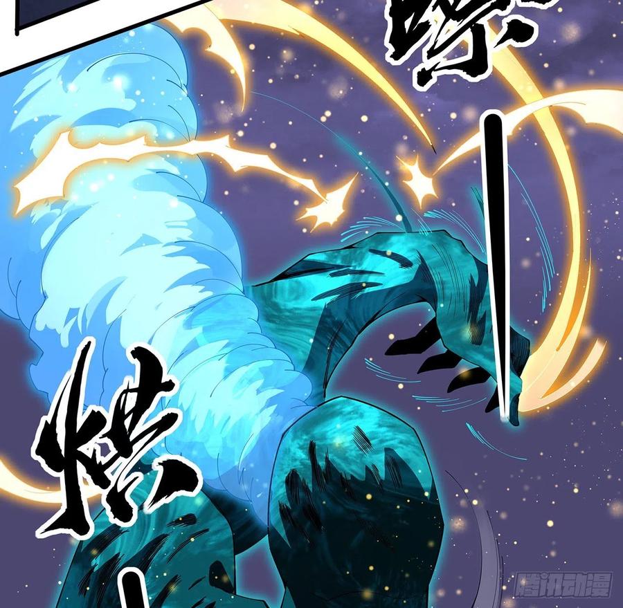 《地球第一剑》135话 师姐抱紧我 第20页