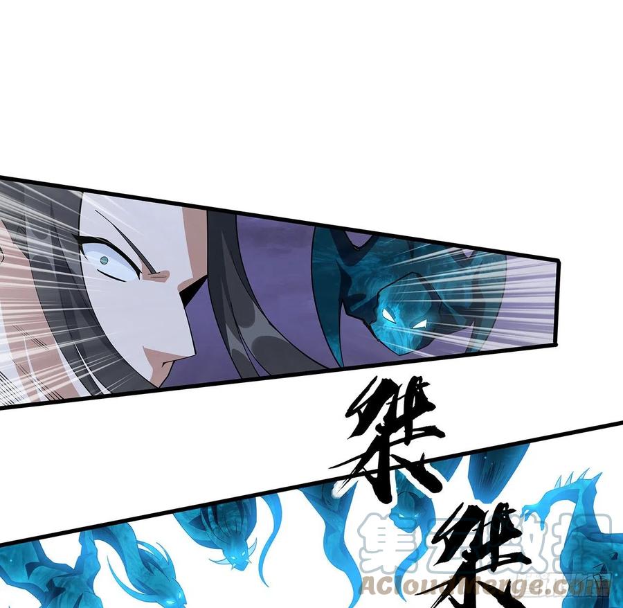 《地球第一剑》135话 师姐抱紧我 第61页