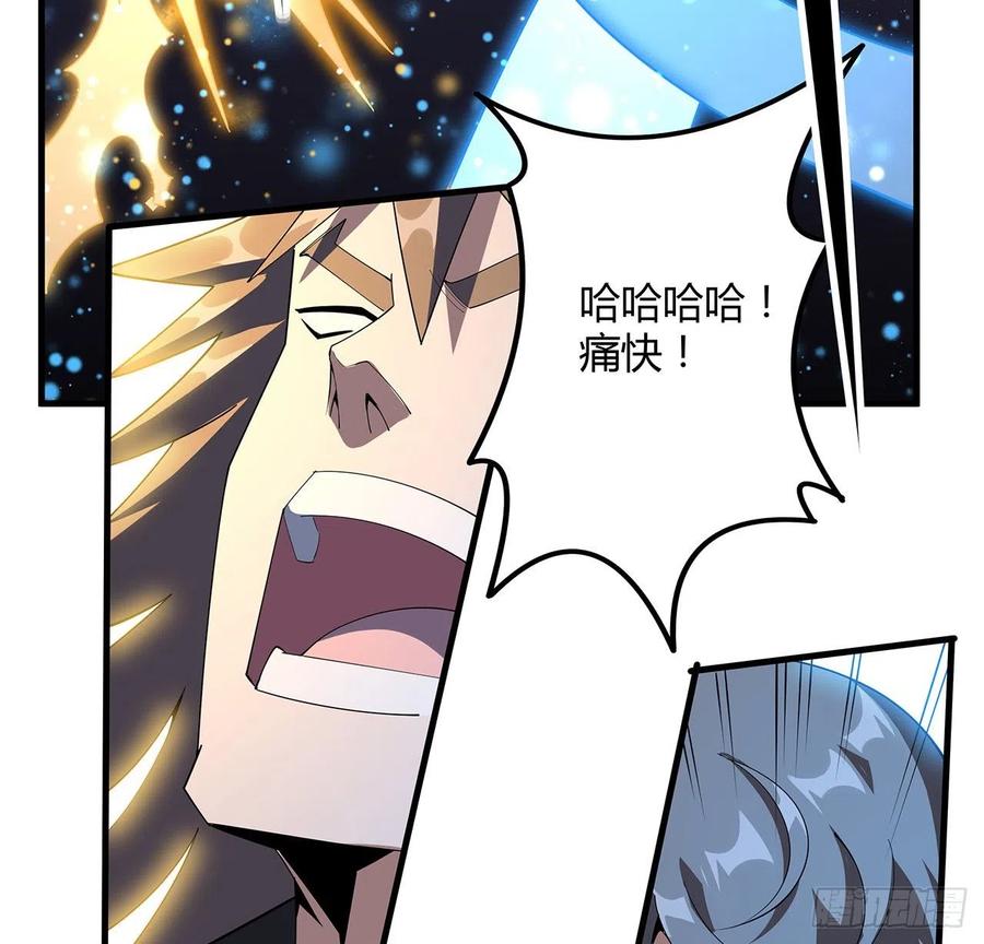 《地球第一剑》135话 师姐抱紧我 第17页