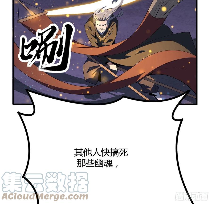 《地球第一剑》135话 师姐抱紧我 第10页