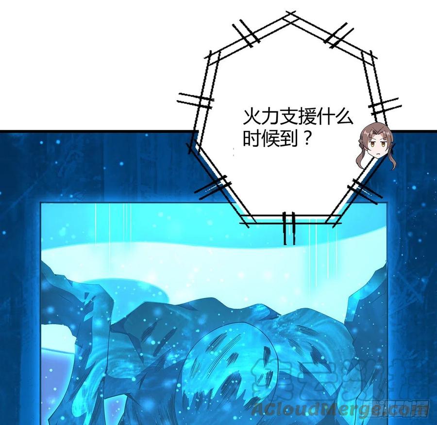《地球第一剑》135话 师姐抱紧我 第46页