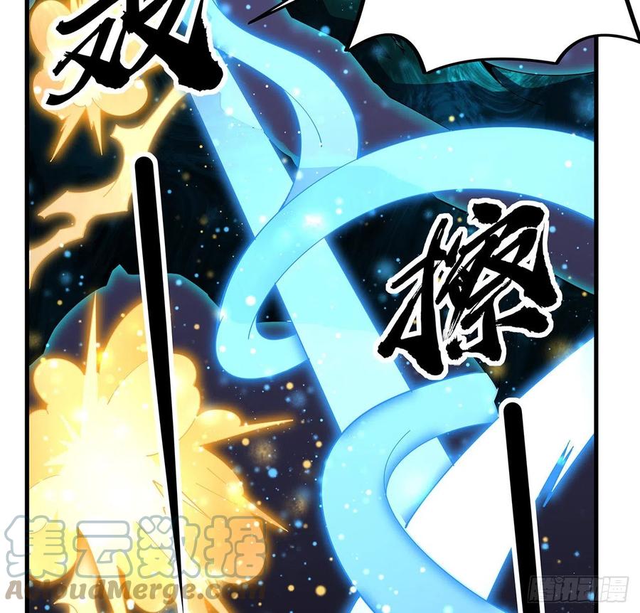 《地球第一剑》135话 师姐抱紧我 第16页