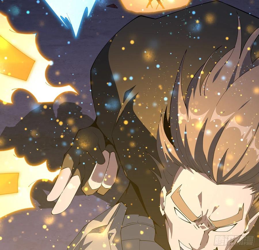 《地球第一剑》135话 师姐抱紧我 第12页