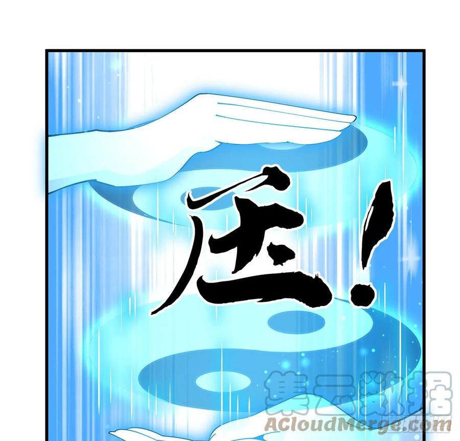 《地球第一剑》135话 师姐抱紧我 第37页
