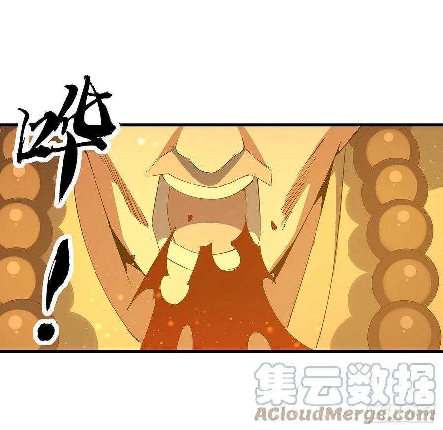 《地球第一剑》135话 师姐抱紧我 第7页