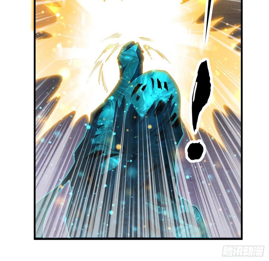 《地球第一剑》135话 师姐抱紧我 第6页