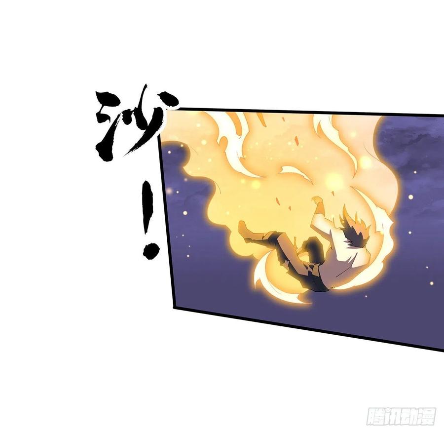 《地球第一剑》135话 师姐抱紧我 第27页