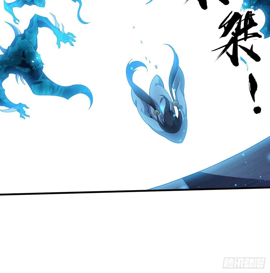 《地球第一剑》135话 师姐抱紧我 第62页