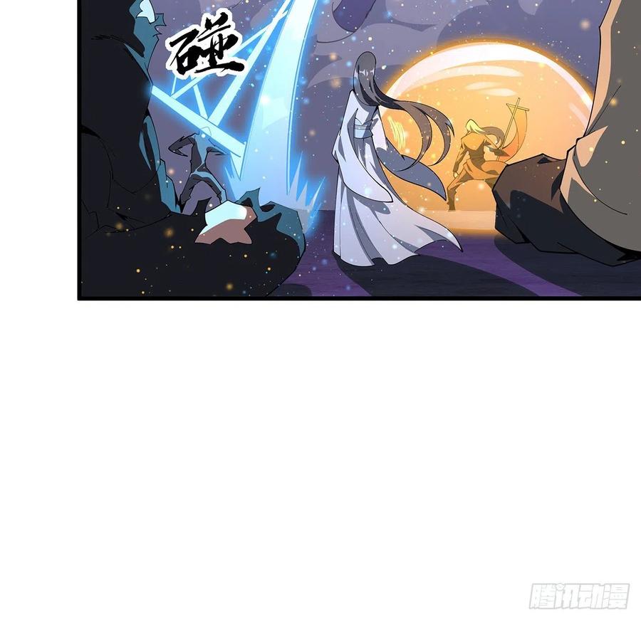 《地球第一剑》136话 师父，用这个 第24页
