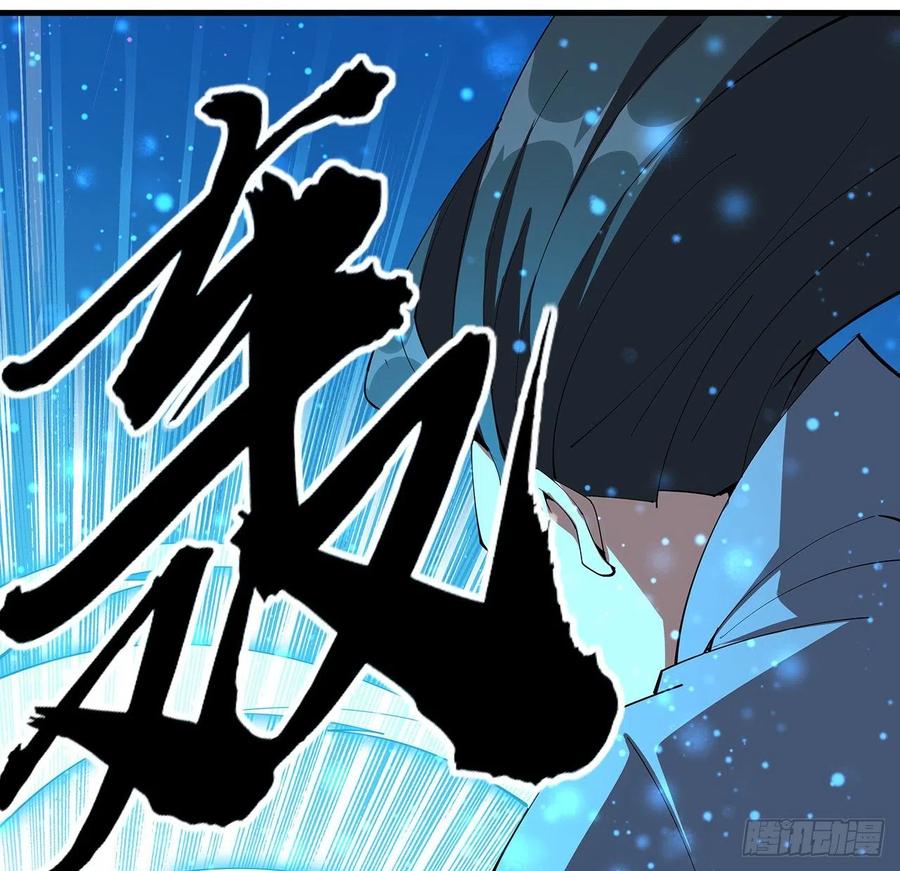 《地球第一剑》136话 师父，用这个 第35页