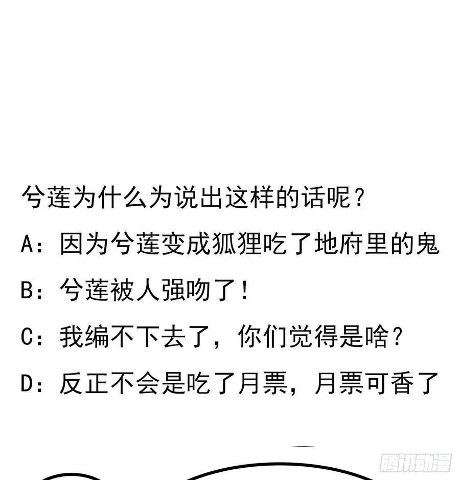《地球第一剑》136话 师父，用这个 第57页