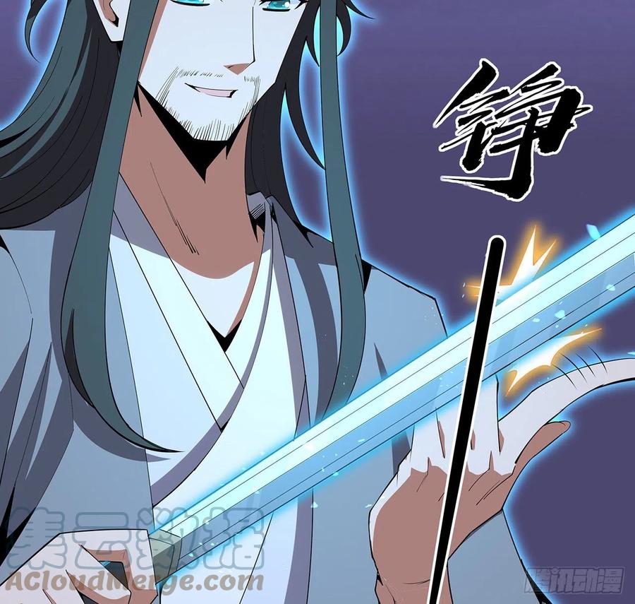 《地球第一剑》136话 师父，用这个 第52页