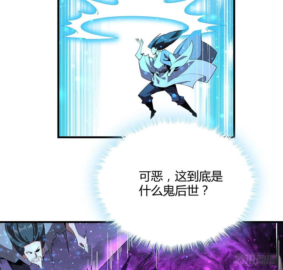 《地球第一剑》136话 师父，用这个 第33页