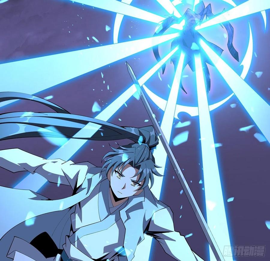 《地球第一剑》136话 师父，用这个 第42页