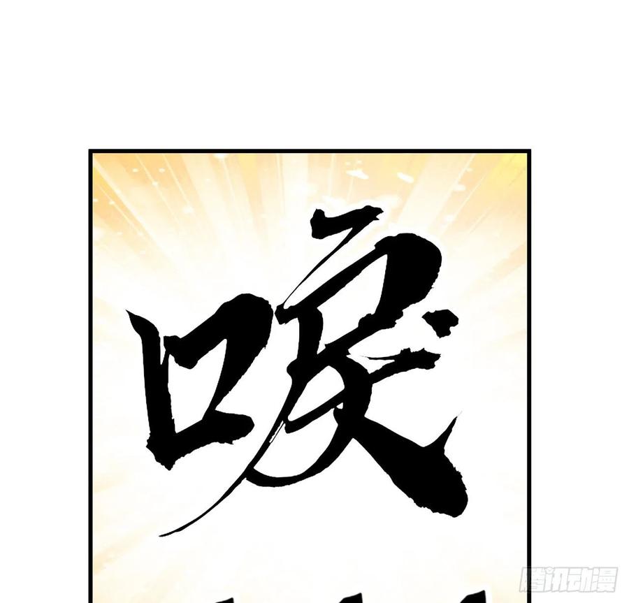 《地球第一剑》136话 师父，用这个 第6页