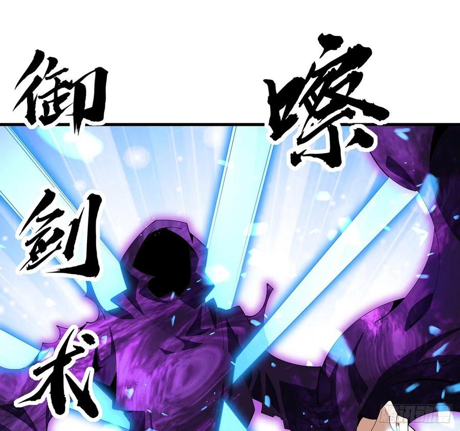 《地球第一剑》136话 师父，用这个 第39页