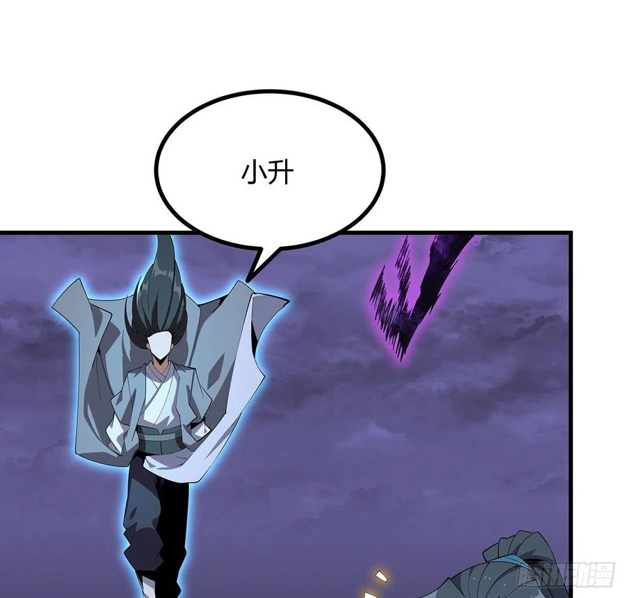 《地球第一剑》136话 师父，用这个 第45页