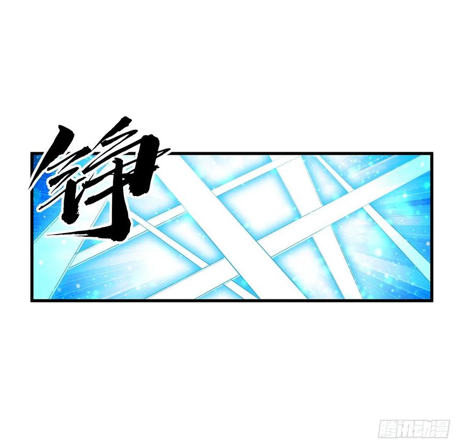《地球第一剑》136话 师父，用这个 第38页