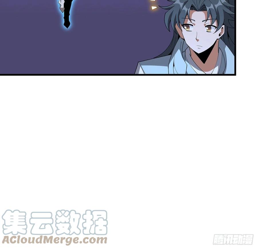 《地球第一剑》136话 师父，用这个 第46页
