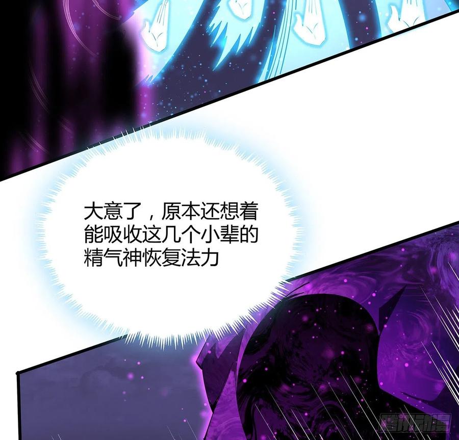 《地球第一剑》136话 师父，用这个 第26页