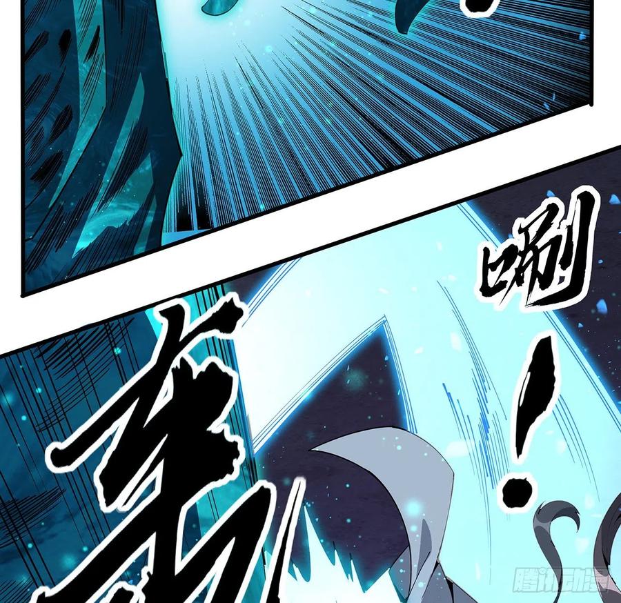 《地球第一剑》136话 师父，用这个 第3页