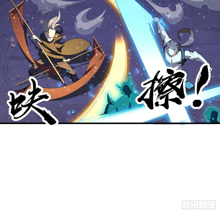 《地球第一剑》136话 师父，用这个 第15页