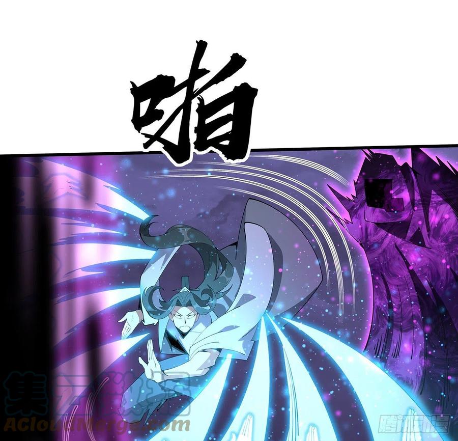 《地球第一剑》136话 师父，用这个 第25页