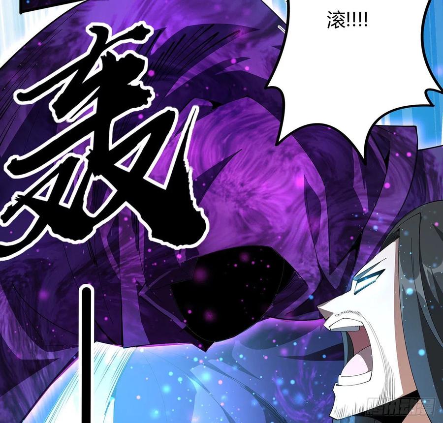 《地球第一剑》136话 师父，用这个 第29页