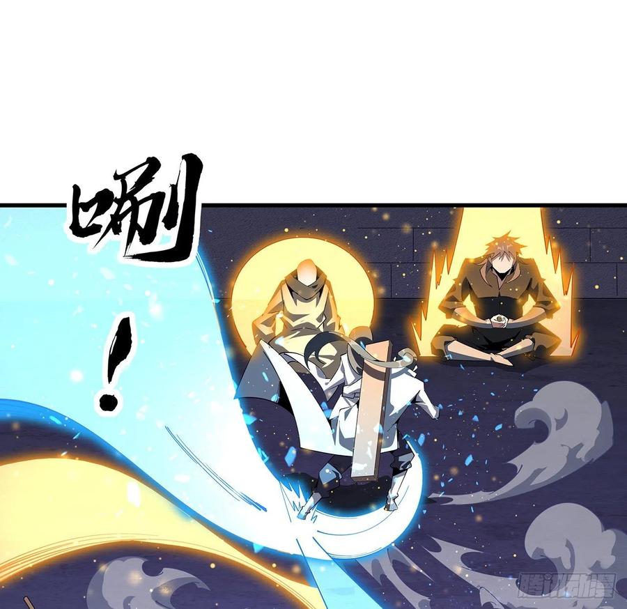 《地球第一剑》136话 师父，用这个 第14页