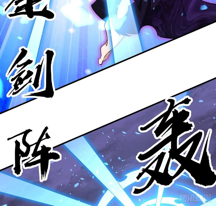 《地球第一剑》136话 师父，用这个 第41页