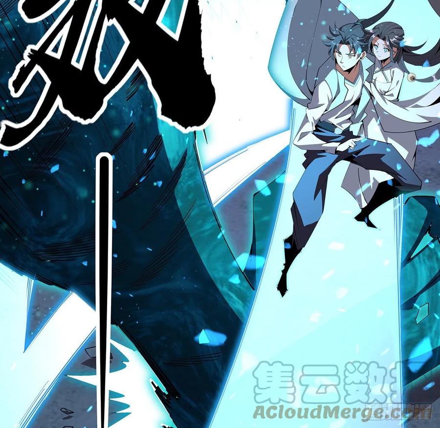 《地球第一剑》136话 师父，用这个 第4页