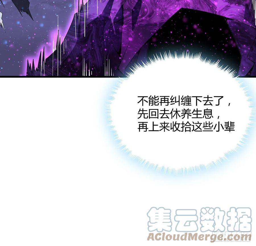 《地球第一剑》136话 师父，用这个 第34页
