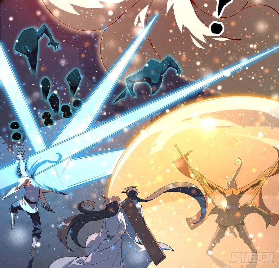 《地球第一剑》136话 师父，用这个 第18页