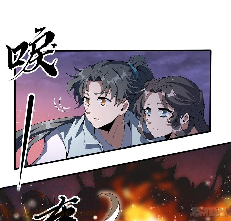 《地球第一剑》136话 师父，用这个 第16页