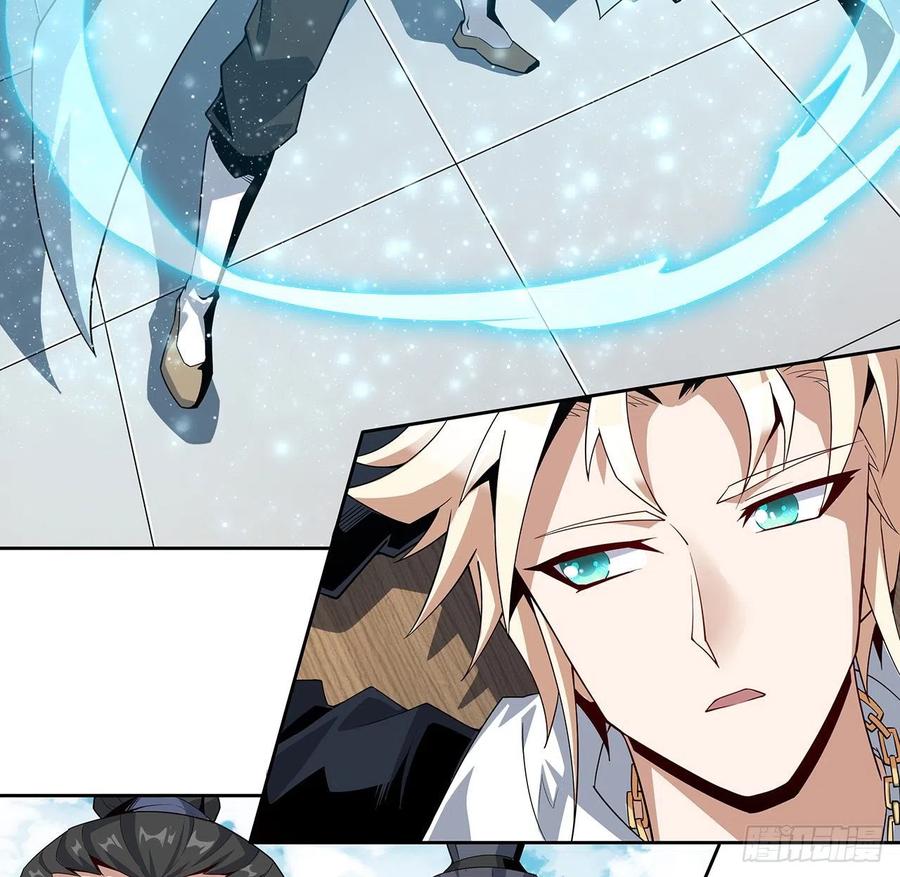 《地球第一剑》11话 剑法如何不算道法？ 第56页