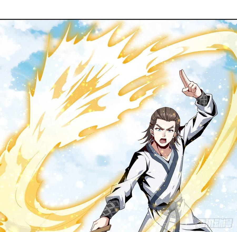 《地球第一剑》11话 剑法如何不算道法？ 第21页