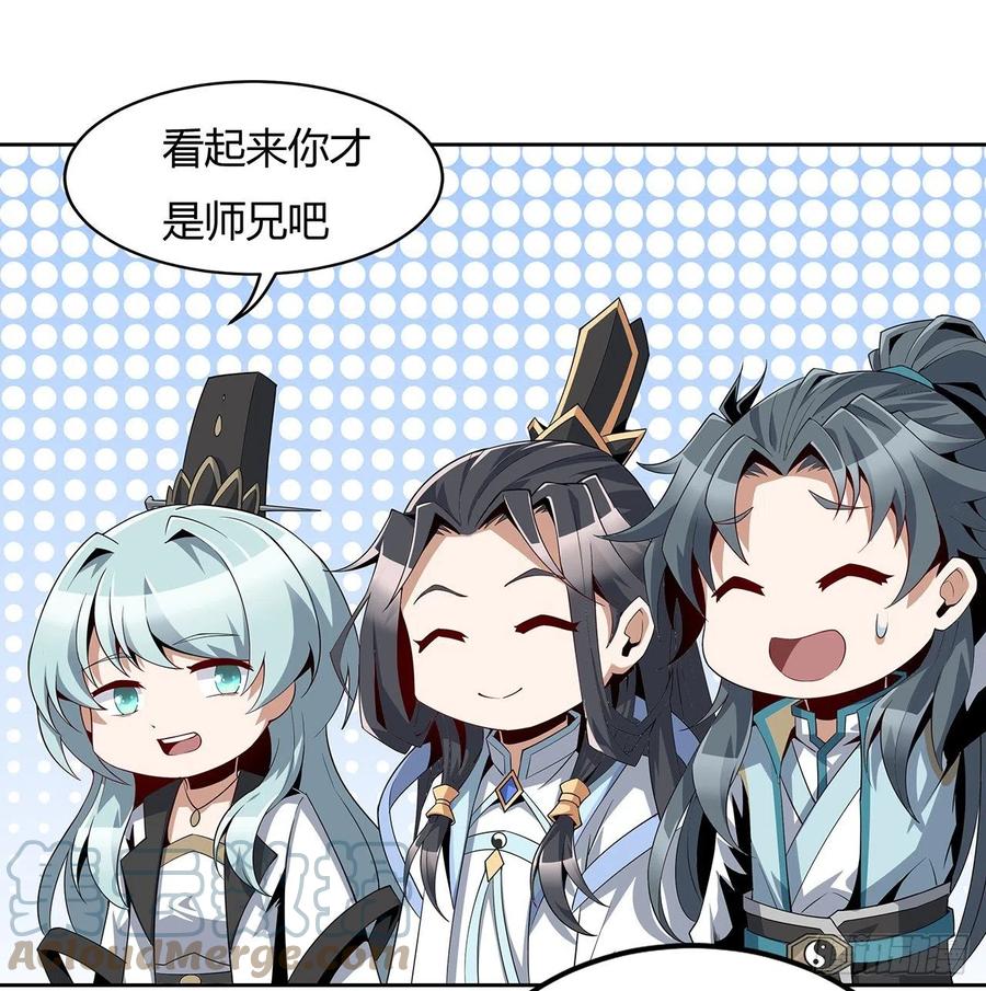 《地球第一剑》11话 剑法如何不算道法？ 第10页