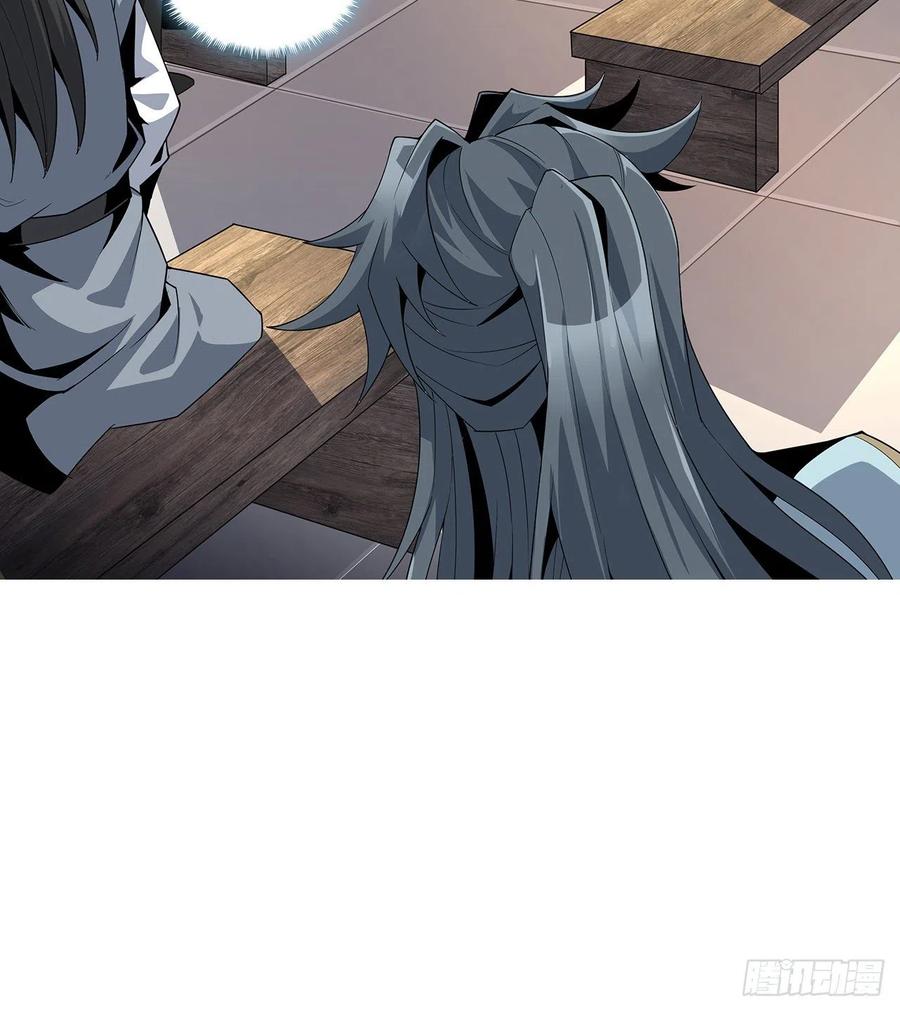 《地球第一剑》11话 剑法如何不算道法？ 第65页