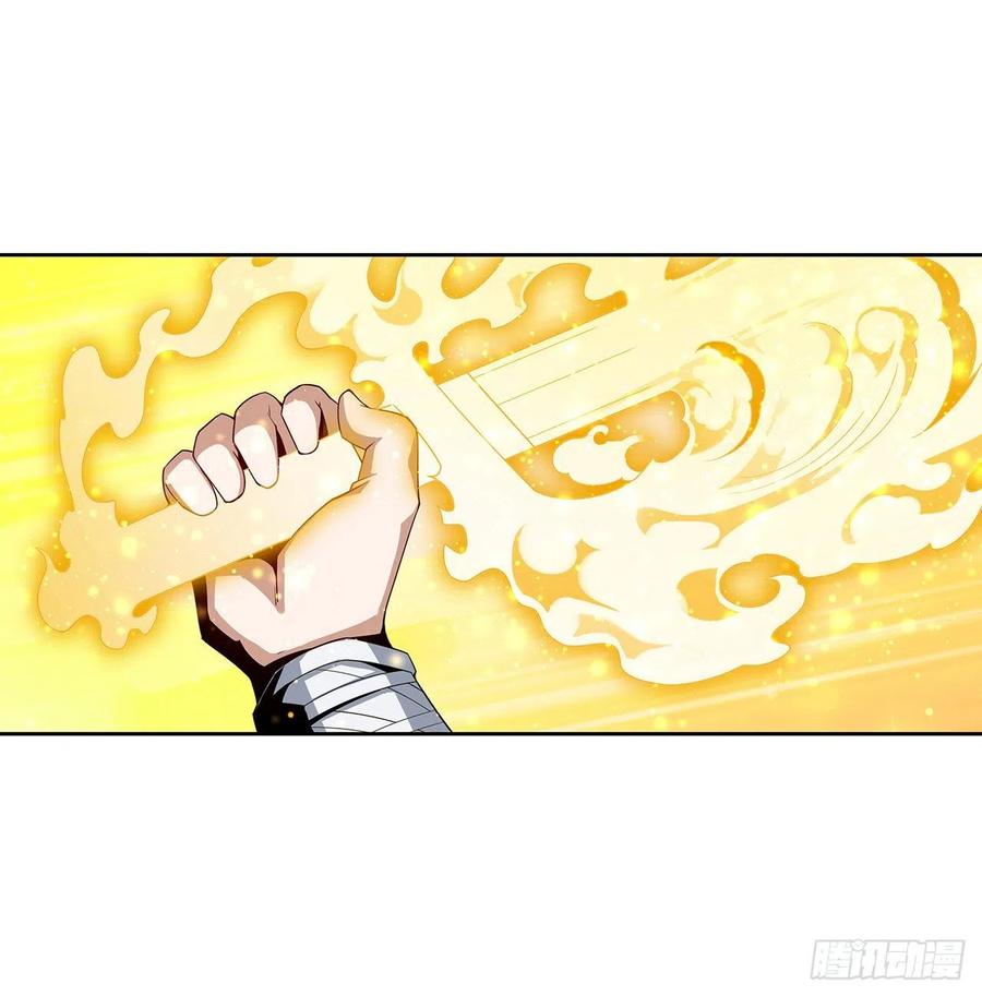 《地球第一剑》11话 剑法如何不算道法？ 第20页