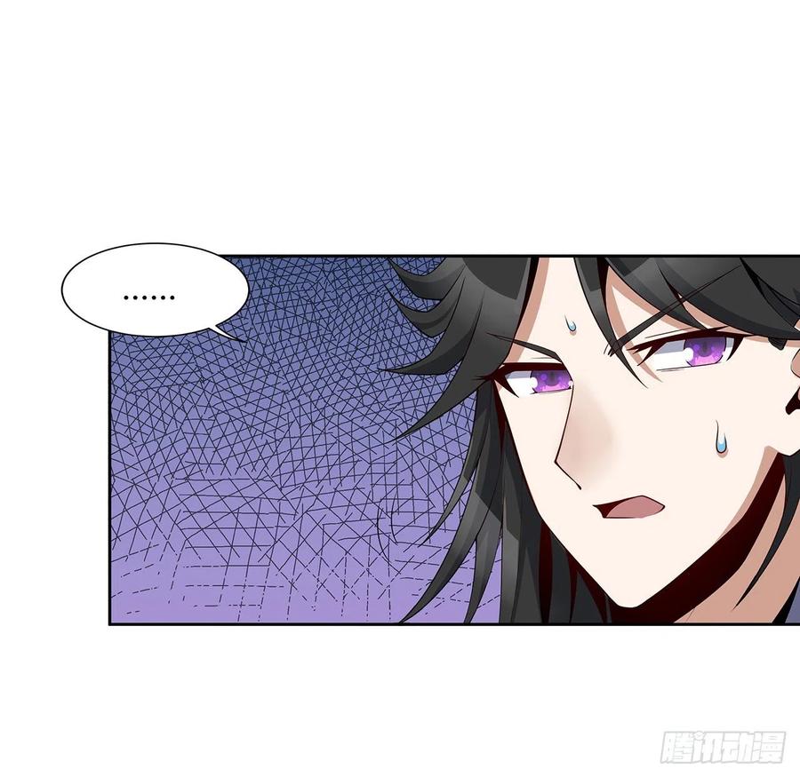 《地球第一剑》11话 剑法如何不算道法？ 第42页