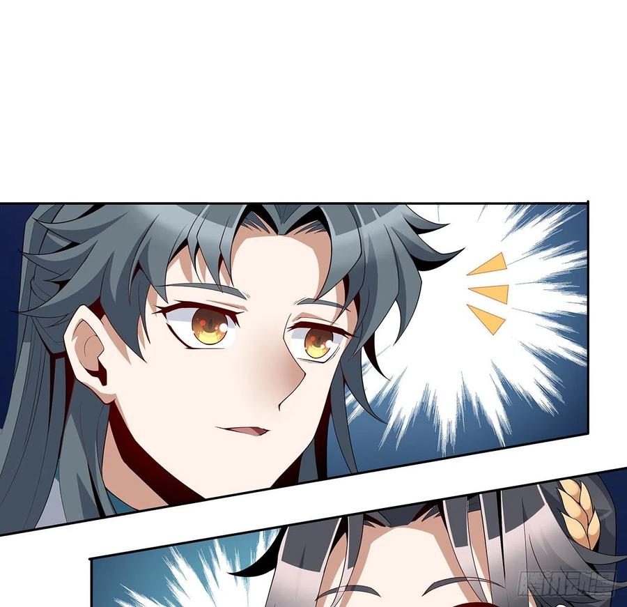《地球第一剑》11话 剑法如何不算道法？ 第12页