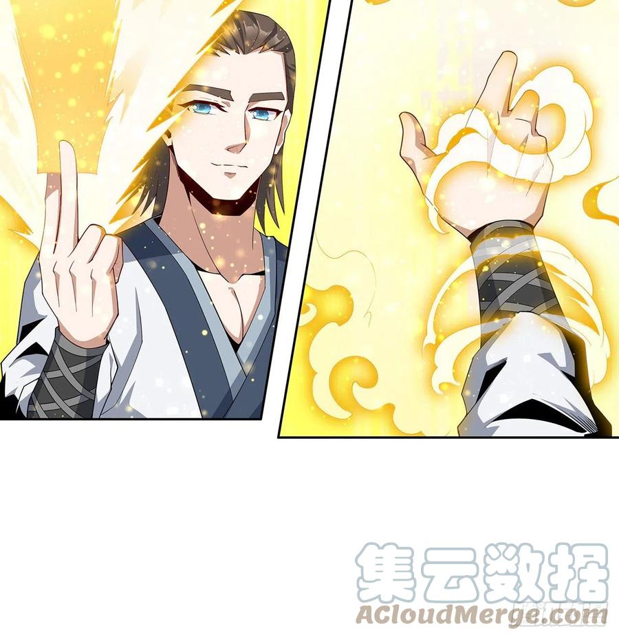 《地球第一剑》11话 剑法如何不算道法？ 第19页