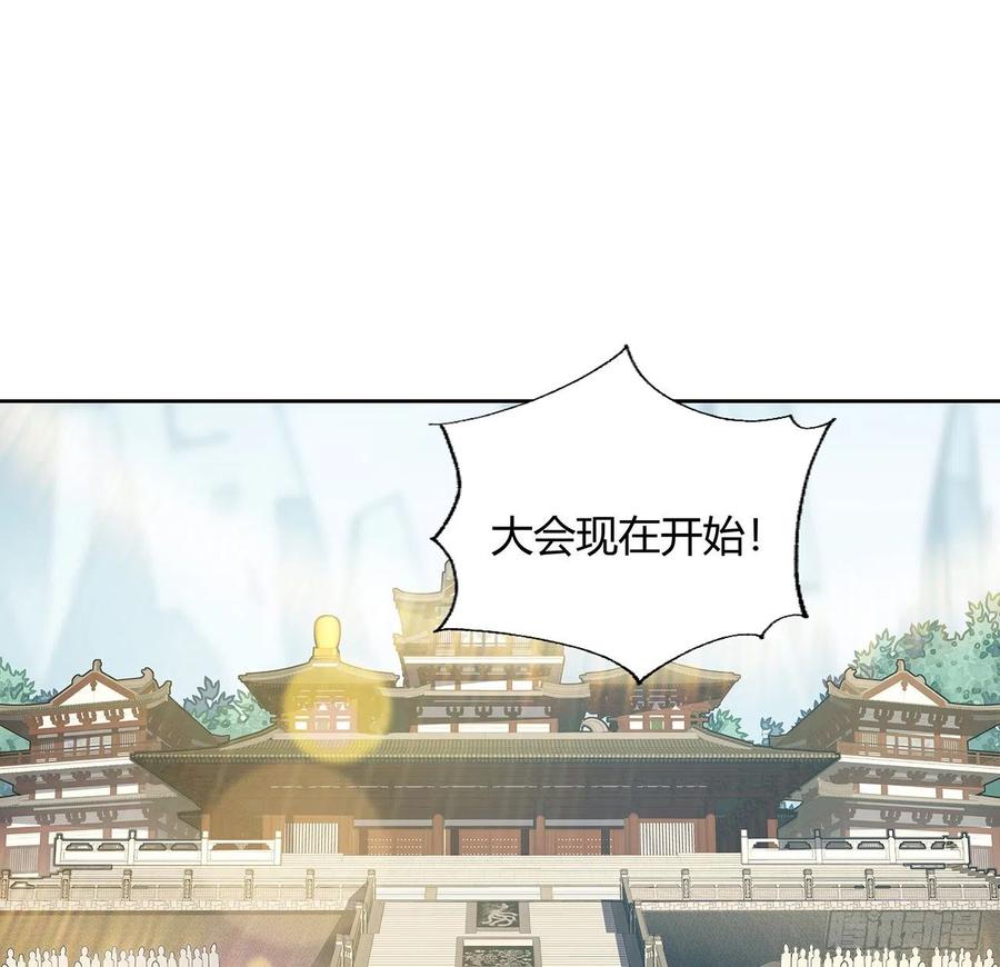 《地球第一剑》11话 剑法如何不算道法？ 第2页