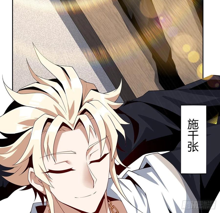 《地球第一剑》11话 剑法如何不算道法？ 第33页