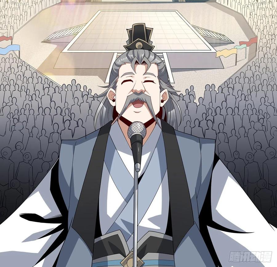 《地球第一剑》11话 剑法如何不算道法？ 第3页
