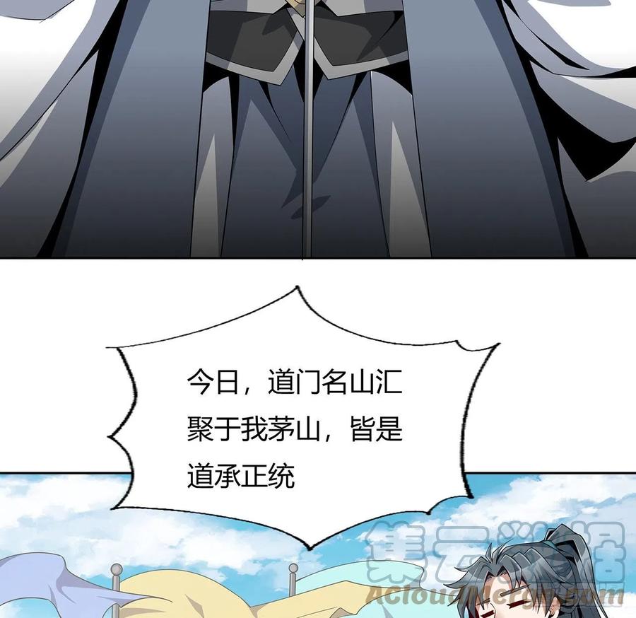 《地球第一剑》11话 剑法如何不算道法？ 第4页